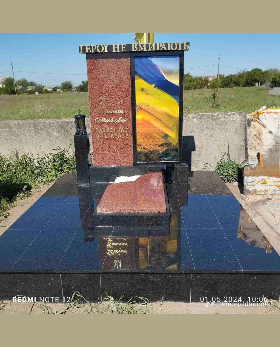 Військовий пам'ятник №10