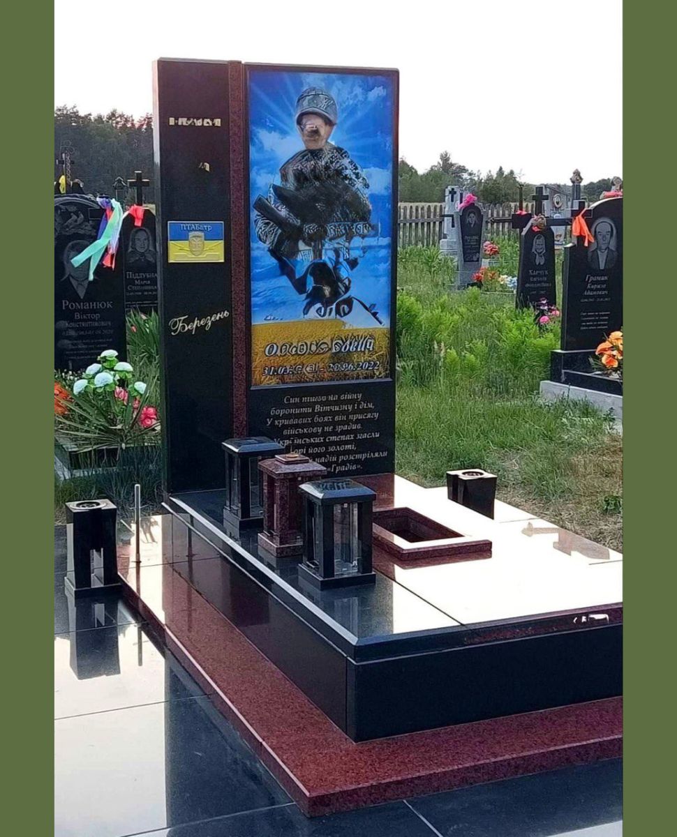 Військовий пам'ятник №30