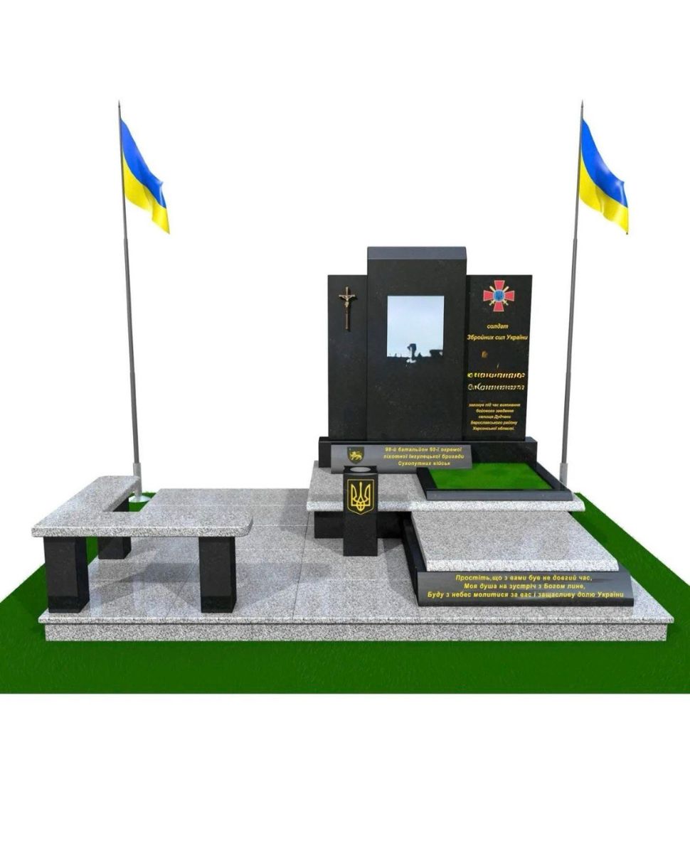 Військовий пам'ятник №4